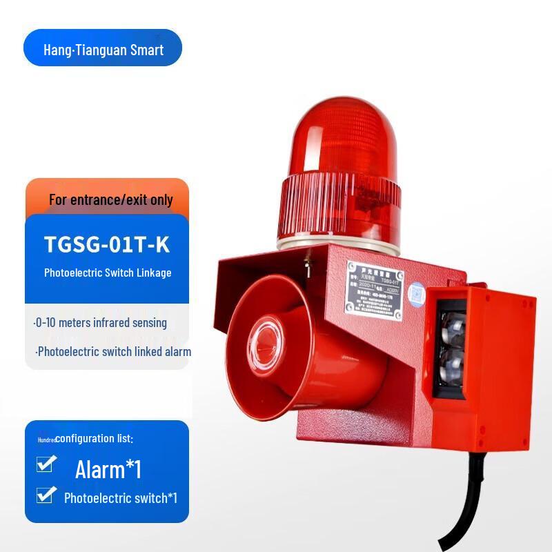 Smart Entrance/Exit Photoelectric Switch with Sound & Light Alarm Default