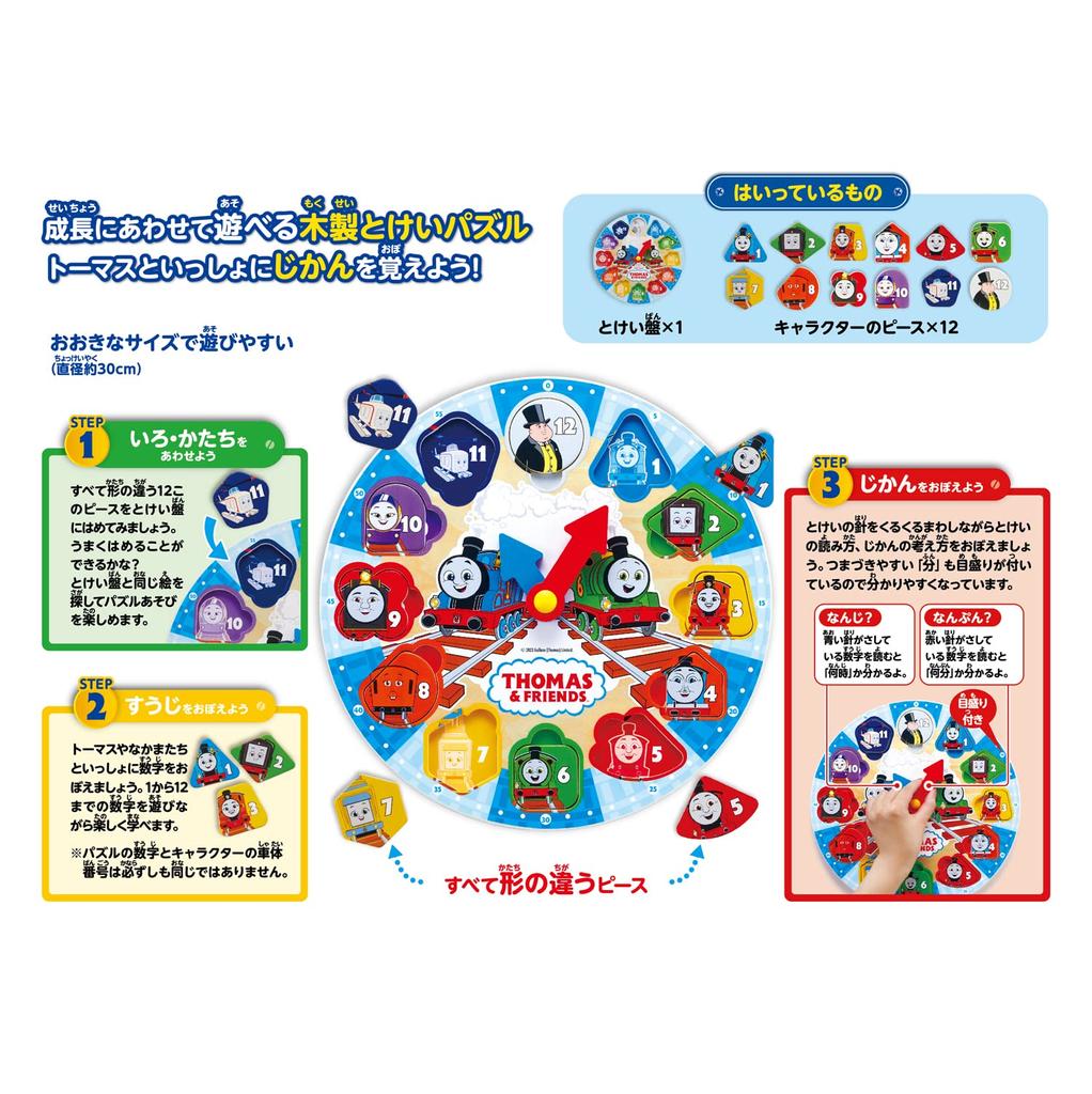 Kawada Thomas the Tank Engine Dřevěné Tokei Puzzle TWT-015
