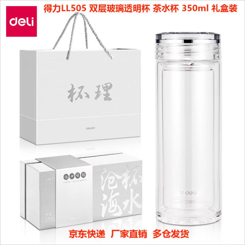 Deli LL505 Double-Layer Glass Cup