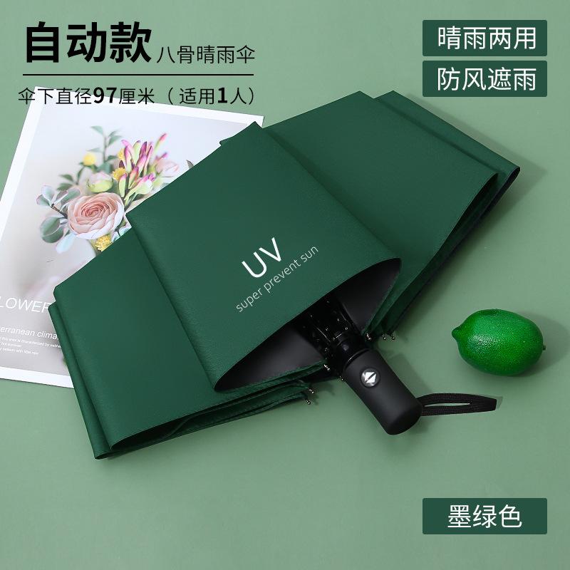 Парасолька Парасолька Складна Удосконалена Сонцезахисна Парасолька Вінілова Трискладна Парасолька від Сонця Парасолька Подвійного Призначення від Сонячного Світла та Дощу Велика Автоматична Парасолька