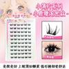 LuxeFlutter - Kleberfreie Spiky Cluster Falsche Wimpern