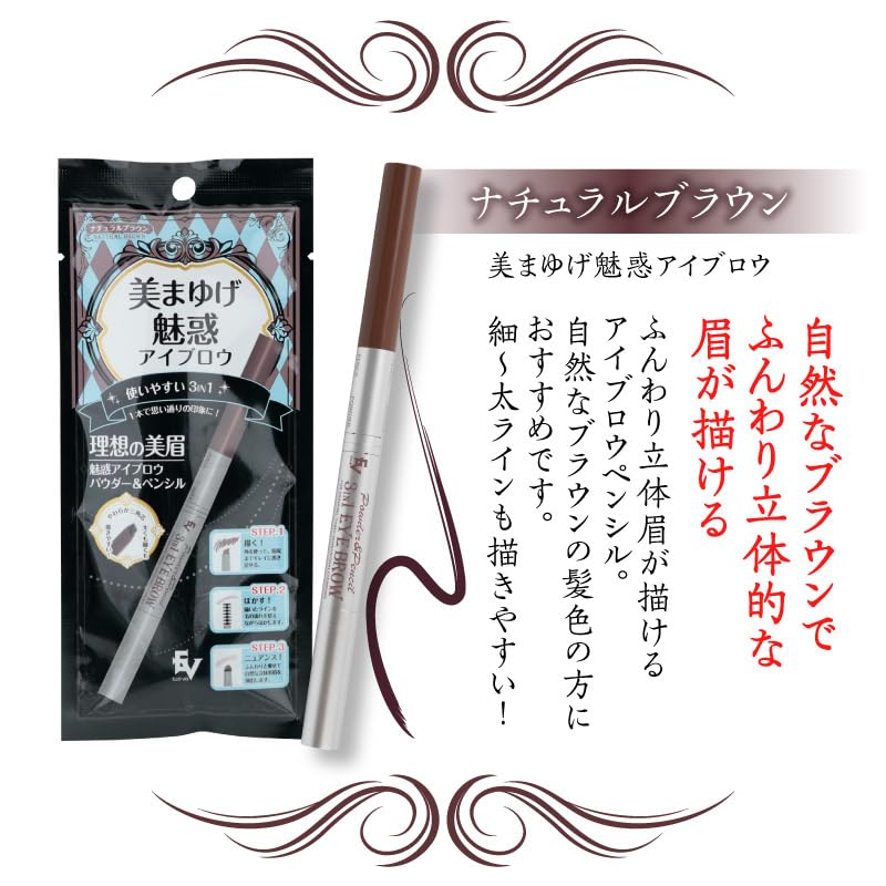 A great value set of two Natural Brown and Light Enchanting Create beautiful eyebrows with this powder and pencil for natural color for busy shades