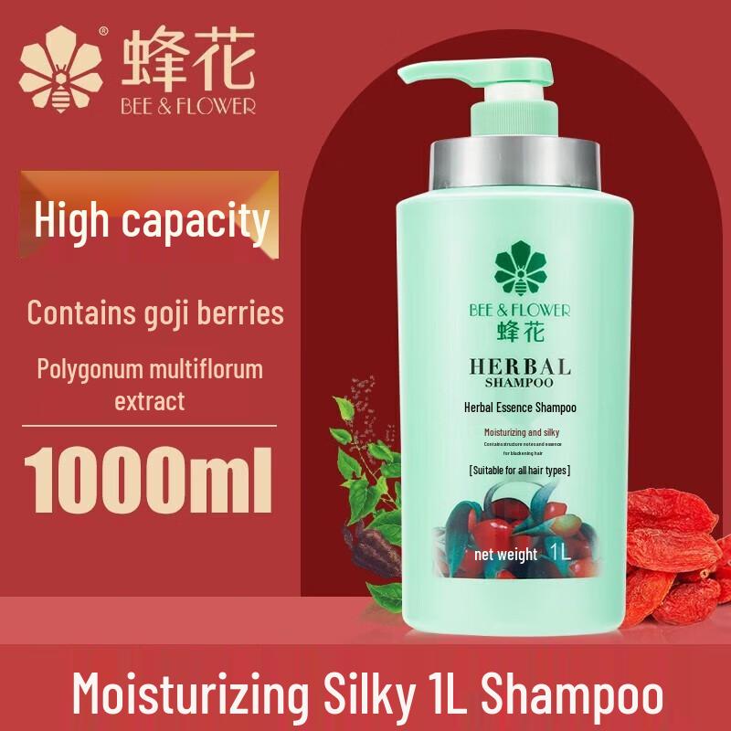 Fenghua Herbal Essence Moisturizing Shampoo
