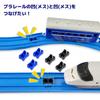 Digibase Plarail Set Convex 4 Concave Infinite Combinations Foster Product Number (4 Joints, Joints) - Blue. Creativity. 19115.