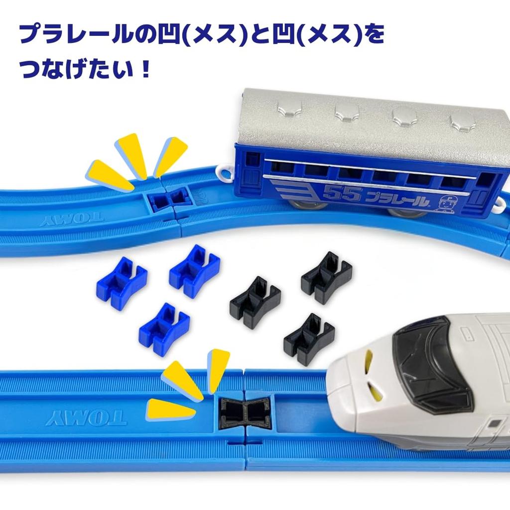 Digibase Plarail Set Convex 4 Concave Infinite Combinations Foster Product Number (4 Joints, Joints) - Blue. Creativity. 19115.