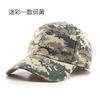 Outdoor military training visor male tactical camouflage baseball cap jungle field training mountaineering cap