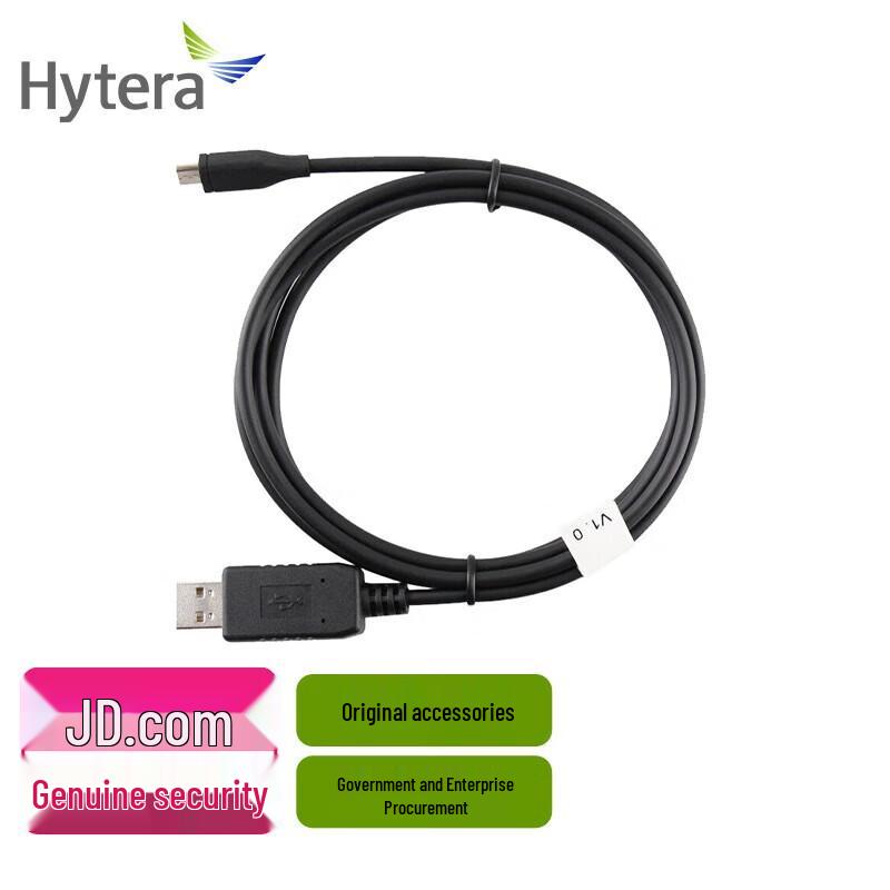 Hytera PC69 Programming Cable (CN version)