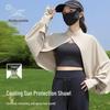 Summer Ice Silk UV Protection Sun Shawl