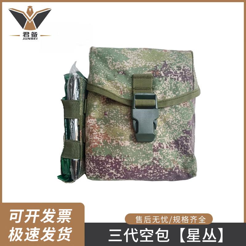 Junbei Third Generation Multi-functional Tactical First Aid Kit