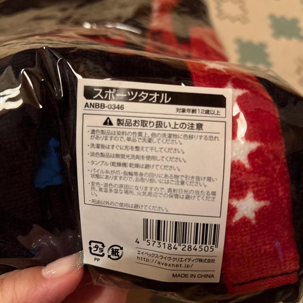 [USED] BIGBANG WORLD TOUR 2015~2016 [MADE] Towel