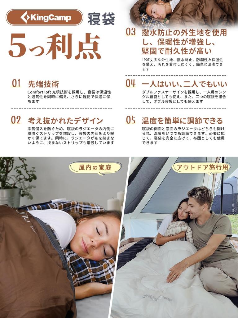 KingCamp Sleeping Envelope For Width Wide All Comfortable Temperature For Fully For Disaster Storage Bag Opens Right Bag, Type, Flannel, Connectable,