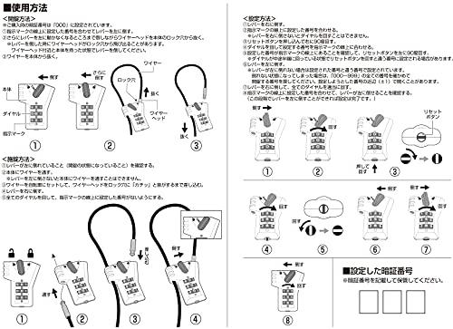 Captain Stag Y-7297 Fahrrad-Drahtschloss 2m