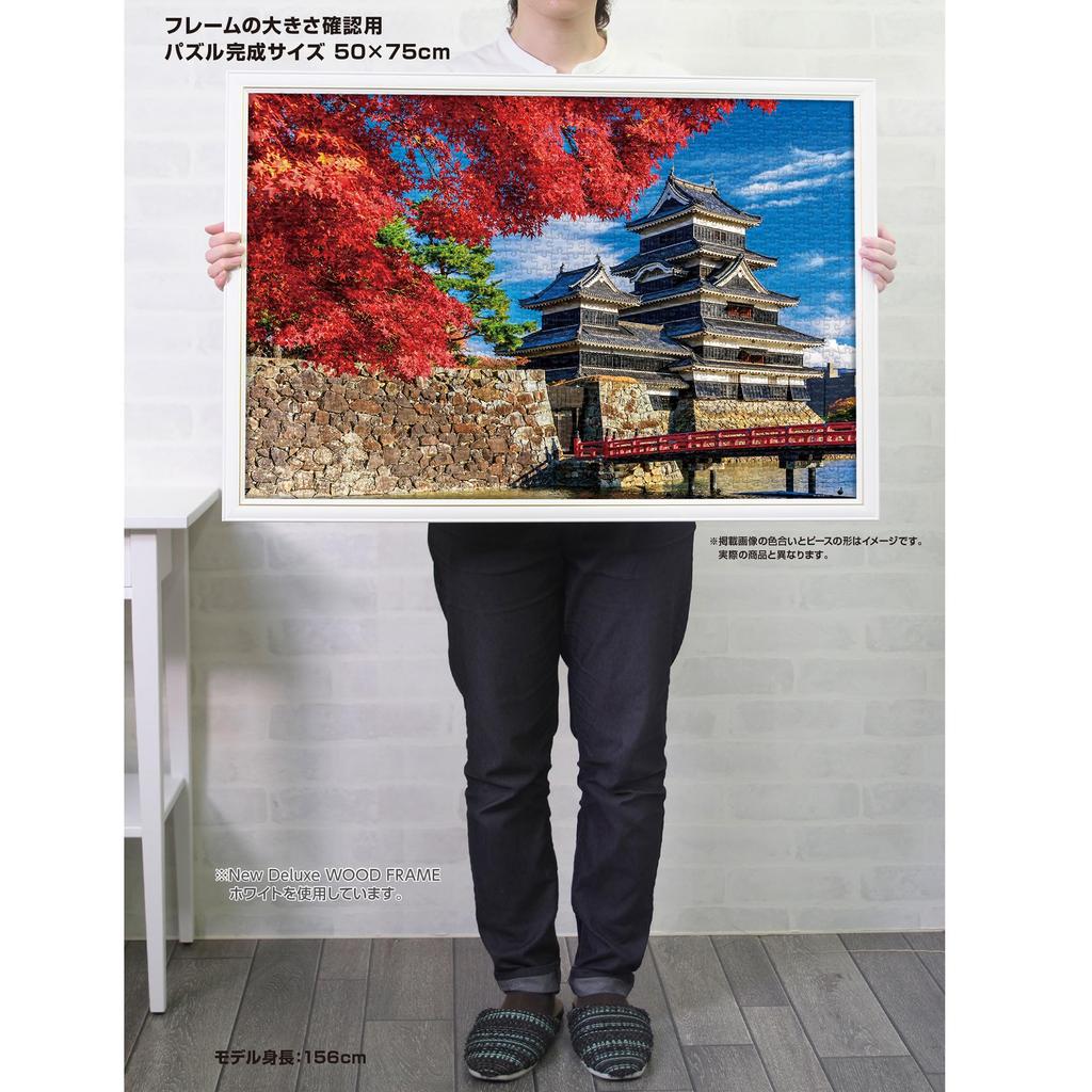 Yanoman in Jigsaw Matsumoto Castle in Autumn Includes Piece Request Service and Jigsaw Puzzle Instructions (Yanoman) [Made Japan] 1000-Piece Puzzle