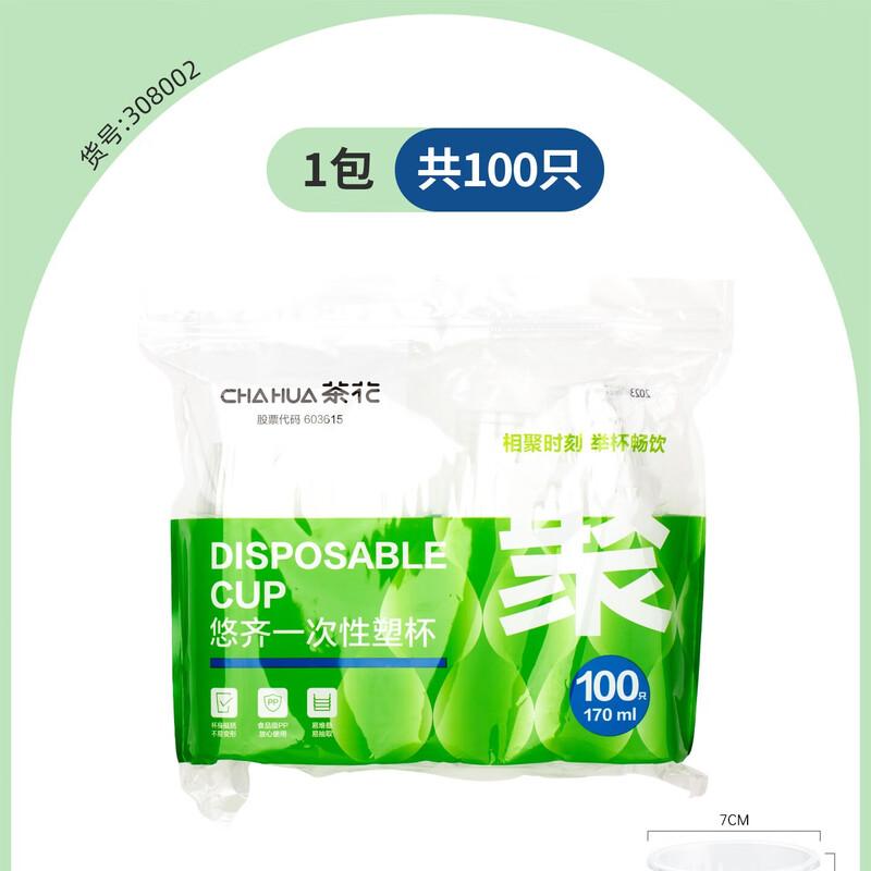 Chahua Disposable PP Plastic Cups 170ml (100-pack)