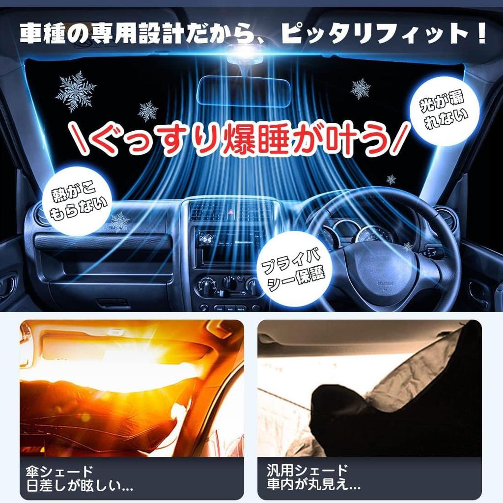 Perrace VOXY NOAH 80 Series Sunshade for Cars Sunshade Insulation Blackout Shade Car Window Sunshade Sleeping In Car Goods Outdoor Outdoor Parking