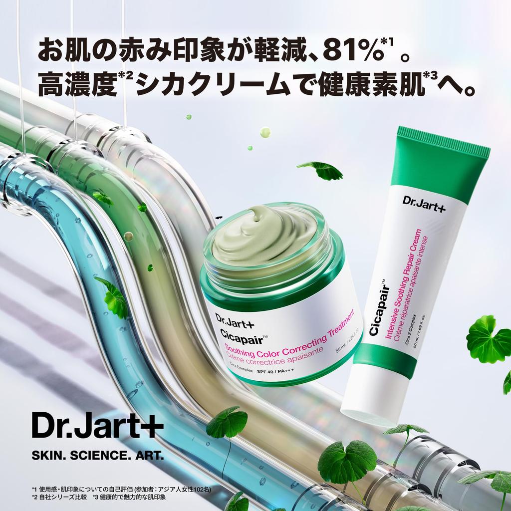 Cicapair Intensive S Repair Cream 50ml Für Empfindliche Gereizte Koreanische Derma-Kosmetik Dr. Jart+ / Haut, Haut, Cica, Kosmetik,