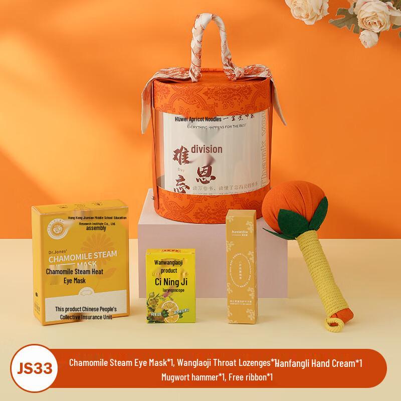 AQ Teacher s Day Refreshing Gift Set JS33