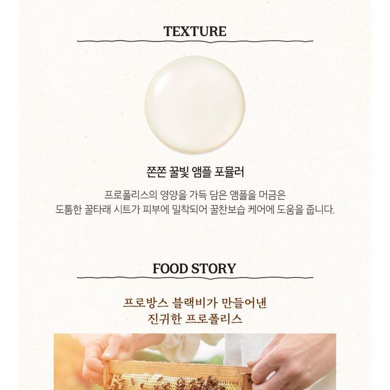 Skinfood Royal Honey Propolis Enrich Mask