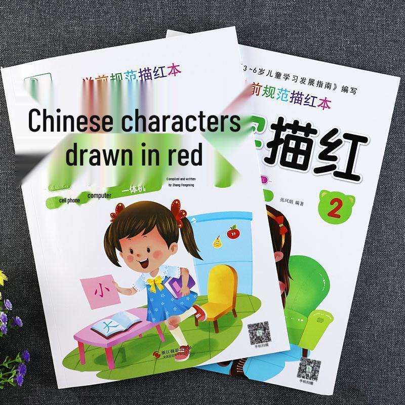 Early Childhood Transition Pinyin & Character Practice Book: Preschool Red-line Standards, Radicals & Strokes for Kindergarten Teaching