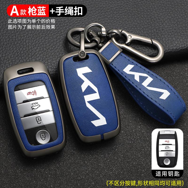 For KIA Rio Rio5 Sportage Ceed Cerato K3 KX3 K4 K5 Sorento Optima Picanto Alloy Car Remote Smart Key Case Cover Protector Shell