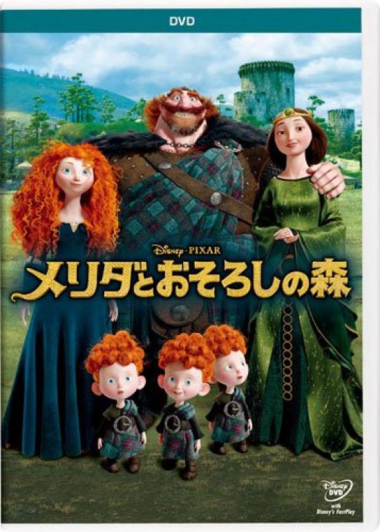 Brave [DVD]