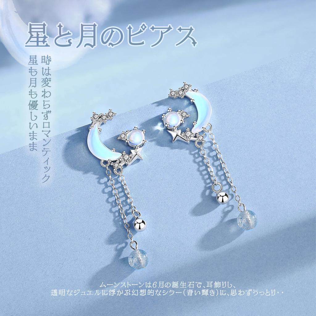 Earrings for Star Swaying Cute Moonstone 925 Metal Birthstone Gift for Anniversary "Silver Thunder" Women, Moon, Motif, Chain, Decoration, Silver,