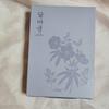 [USED] BTS Jungkook Dharma Jun Kook JUNGKOOK Name Stamp