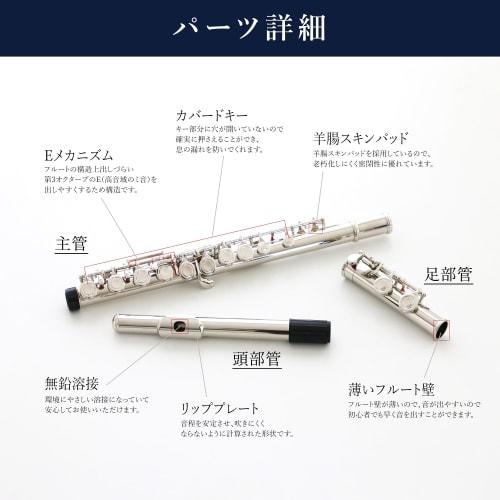 Beginner's Flute Set, Cupronickel, for Students and Beginners, 16-Hole, C Key, Practice Set, Includes Instructions for Playing the Flute (Japanese)