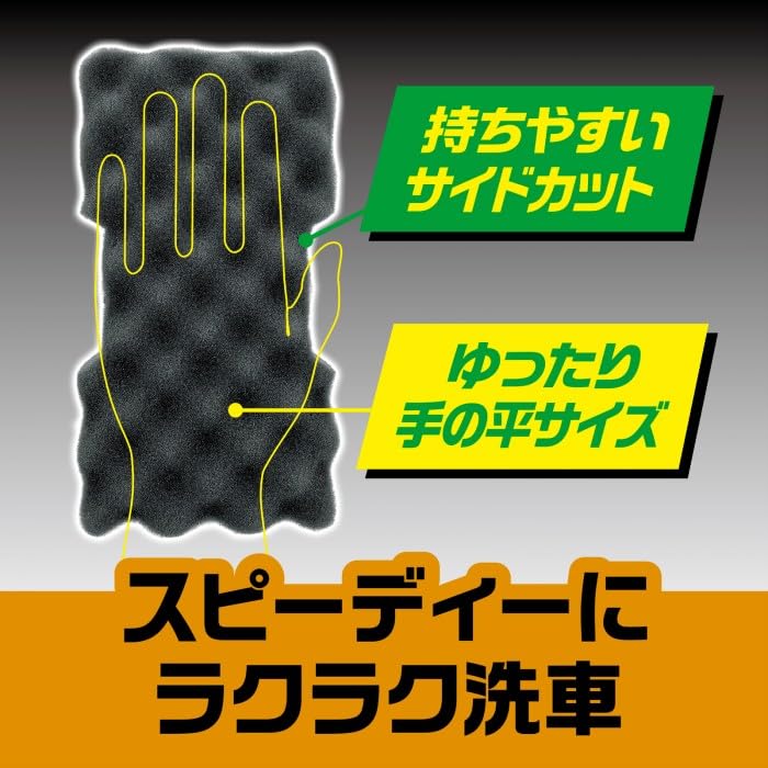 Prostaff Car Wash Double Wave Sponge for Coated Height 285mm X Width 120mm X Depth P203 Supplies, Cars, 75mm,