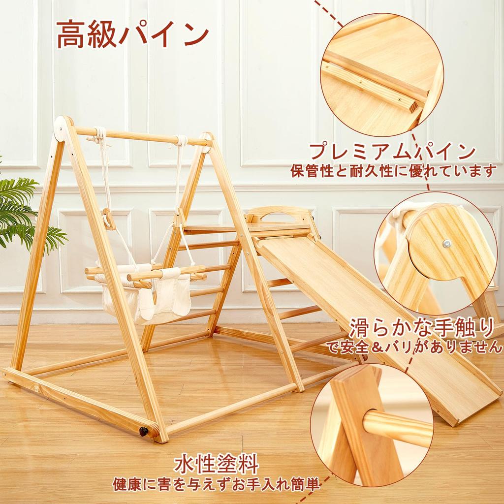 FUNLIO 4-in-1 Wooden Kids Swing & Slide Set, Foldable Montessori Jungle Gym for Kids, Indoor Playground with Swings, Slide, Ladder, and Climbing