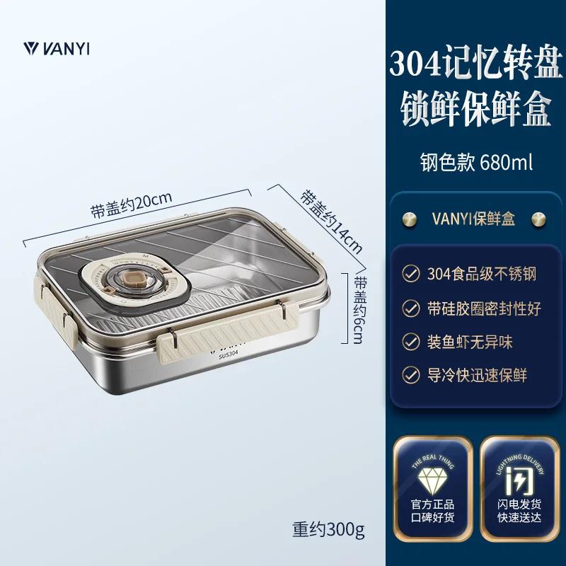 

Контейнер для хранения свежих продуктов из нержавеющей стали, герметичный, пищевой, ланч-бокс, холодильник, контейнер для хранения свежих продуктов