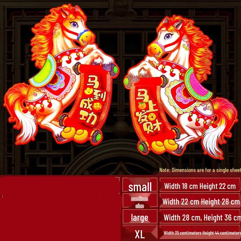 

Chinese New Year Door Stickers & Couplets Set