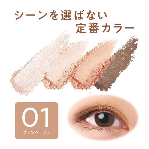 CEZANNE Beige Tone Eye Shadow 01 Nut Beige 4.3g Lame Pearl Matte 4 Color Eye Shadow