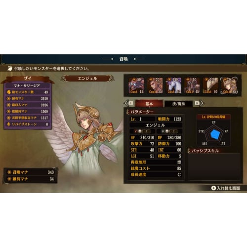 Brigandine Lunasia Senki - Switch
