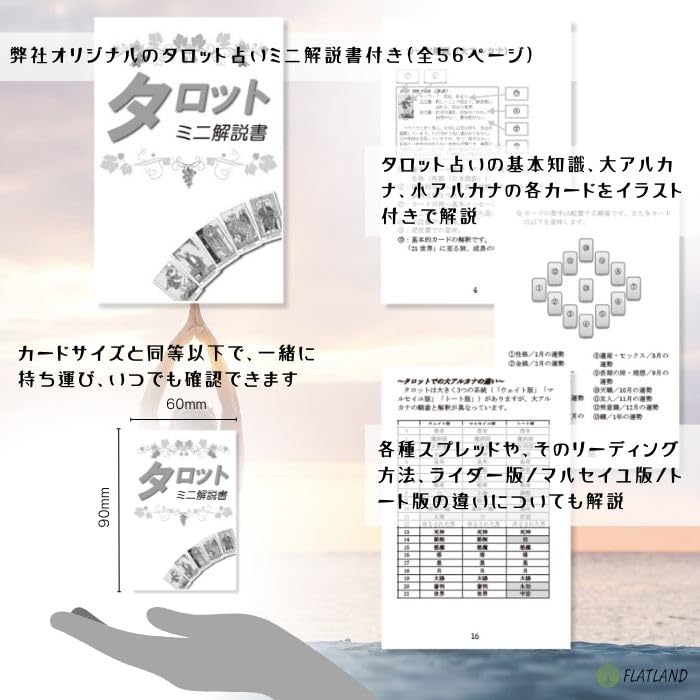 Yoga Tarot, Tarot Reading Instructions, Japanese Instruction Manual Included, Authentic Tarot Cards, 78 Cards