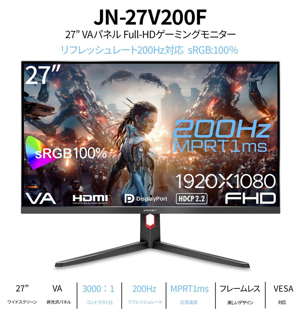 JAPANNEXT Gaming Monitor 200Hz 1ms Full HD 1920x1080 Resolution VA Panel Display Light Viewing 27-inch (HDMI/DisplayPort/VESA Compatible/Blue Cut/178°