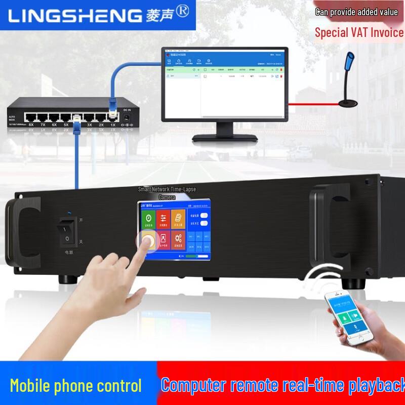 LINGSHENG WX-M1 Smart IP Network Public Address System Player CN Plug (adapter Included)