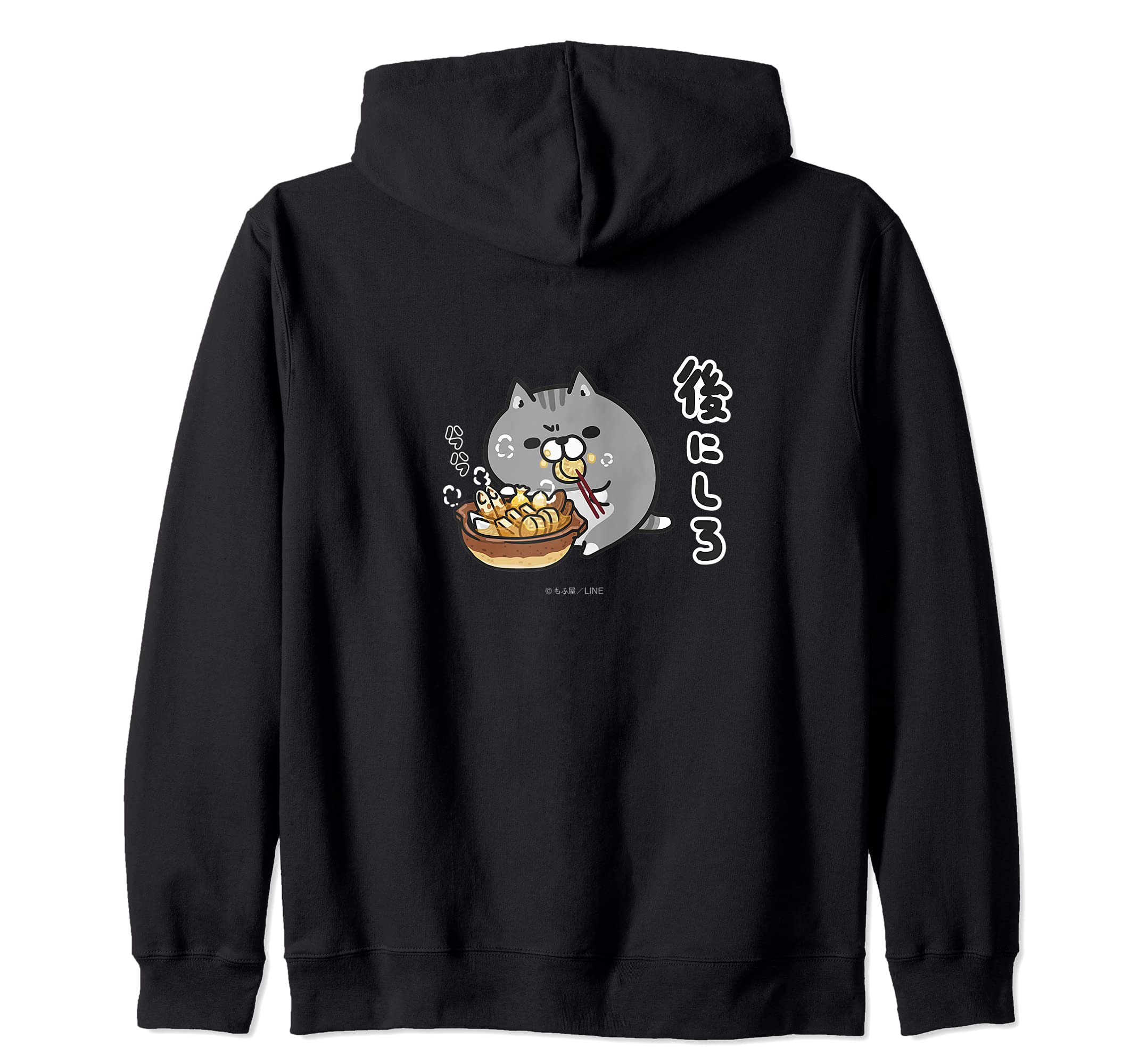 

Boneless Dog and Boneless Cat Huff Huff Boneless Cat Zip Hoodie
