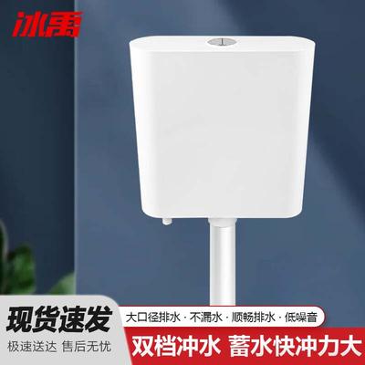 Bingyu Wall-Mounted Dual-Flush Toilet Cistern