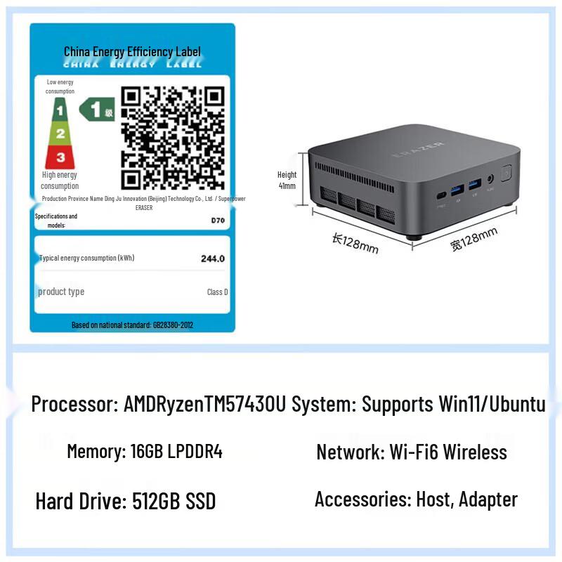 ERAZER D70 Mini Desktop PC with 21.45-inch Monitor (CN version)