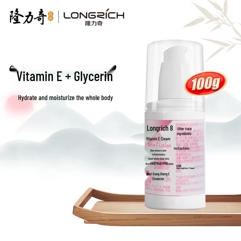Longliqi Vitamin E Moisturizing Body Lotion