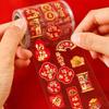 1/4 Roll Chinese New Year Sticker Rolls Festive Strong Adhesive For Spring Festival Gift Wrapping