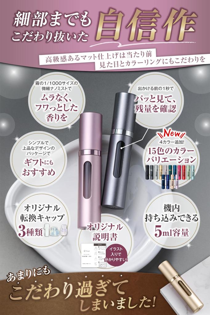 Linoha Atomizer Perfume Portable 15 Magnetic Cap X Glass Bottle 5ml Refillable Container Perfume Container [Leak-proof, Non-evaporating, Colors]