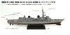 Pit Road 1/700 Skywave Series JMSDF DD-101 Murasame Destroyer with New Equipment and Etched Parts, Plastic Model J61SP