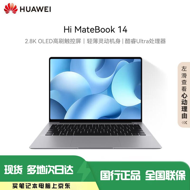 Huawei WIKO Hi MateBook 14 Core Ultra Laptop (CN version)