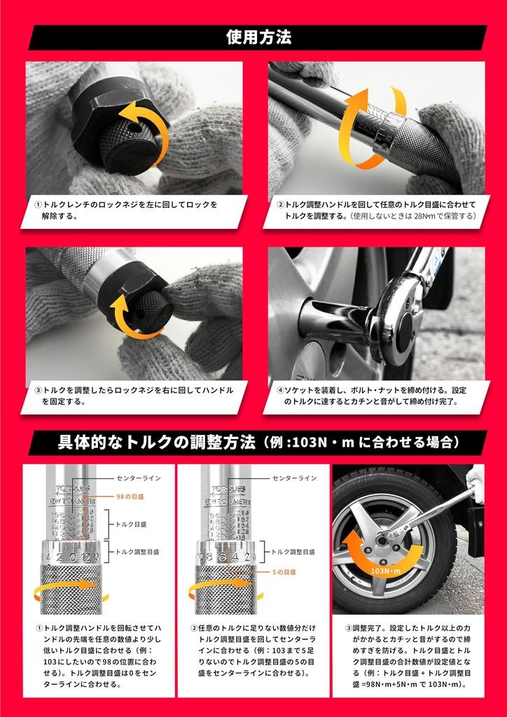 KAKURI Torque Wrench Set with Storage Torque 125mm Extension Ratchet Multicraft for Tire and Bicycles Case, 28-210 N.m Range, 14/17/19/21mm Sockets,