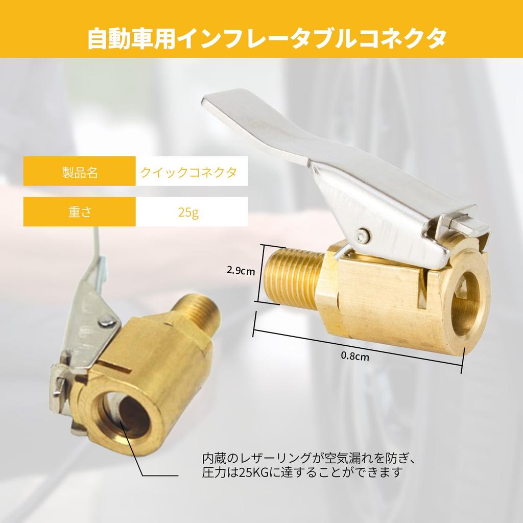 [Set of 2] Tire Air Chuck Brass Air Pump Attachment