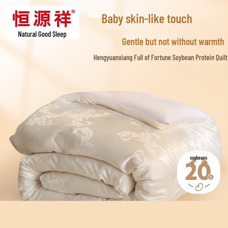 

Hengyuanxiang Antibacterial Soybean Fiber Winter Quilt