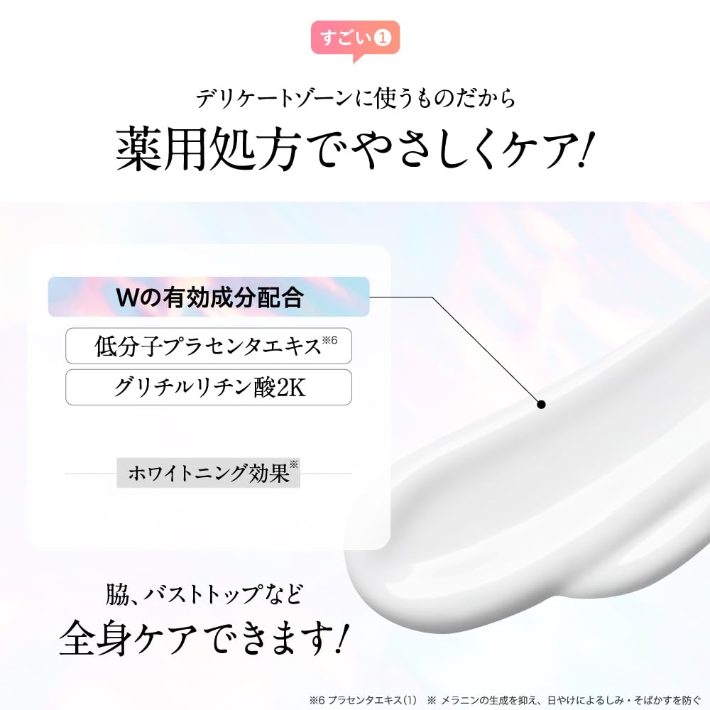 femfem Whitening Cream for the Delicate Area: Moisturizing Cream for Darkened Areas, Contains Placenta Extract and Glycyrrhizic Acid (Quasi-drug) (3