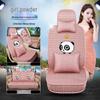 JAC Jiayue X4/X7 Seat Cushion & Cover, JAC Heyue A13 RS/Car Seat Cushion